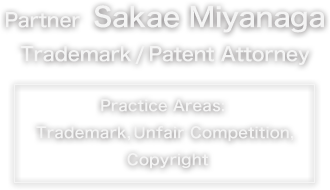 Partner  Sakae Miyanaga Trademark / Patent Attorney