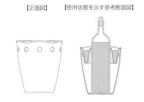 参考）意匠登録第1060463号「ワインクーラー」