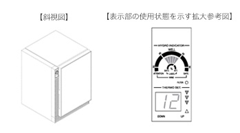 参考）意匠登録第1268347号「ワインセラー」